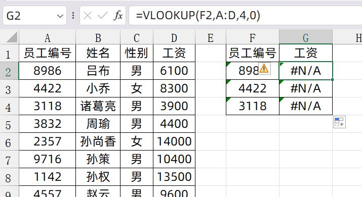 vlookup函数下拉出错na怎么解决（满足三个条件的vlookup）