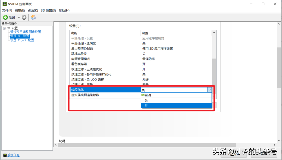 解决win10玩英雄联盟卡顿的问题