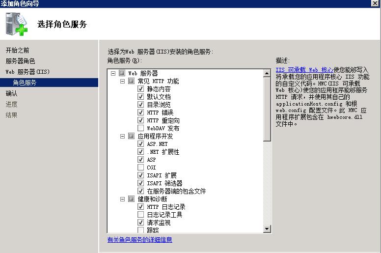 IIS服务器怎么安装？