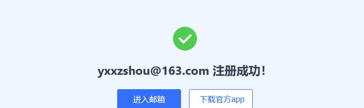 邮箱163注册入口在哪里？注册时需要注意哪些细节？