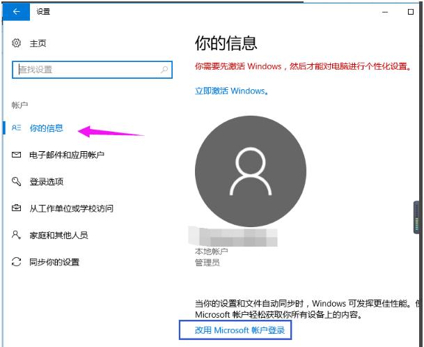 Win10如何彻底退出管理员账号？有哪些步骤？