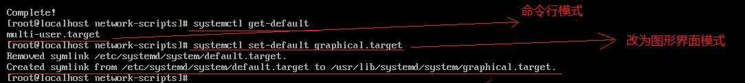 Linux如何启动图形化界面？有哪几种方式？