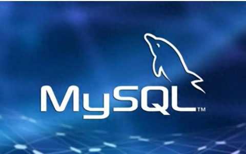 MySQL添加外键约束应该注意什么？如何保证数据的一致性？