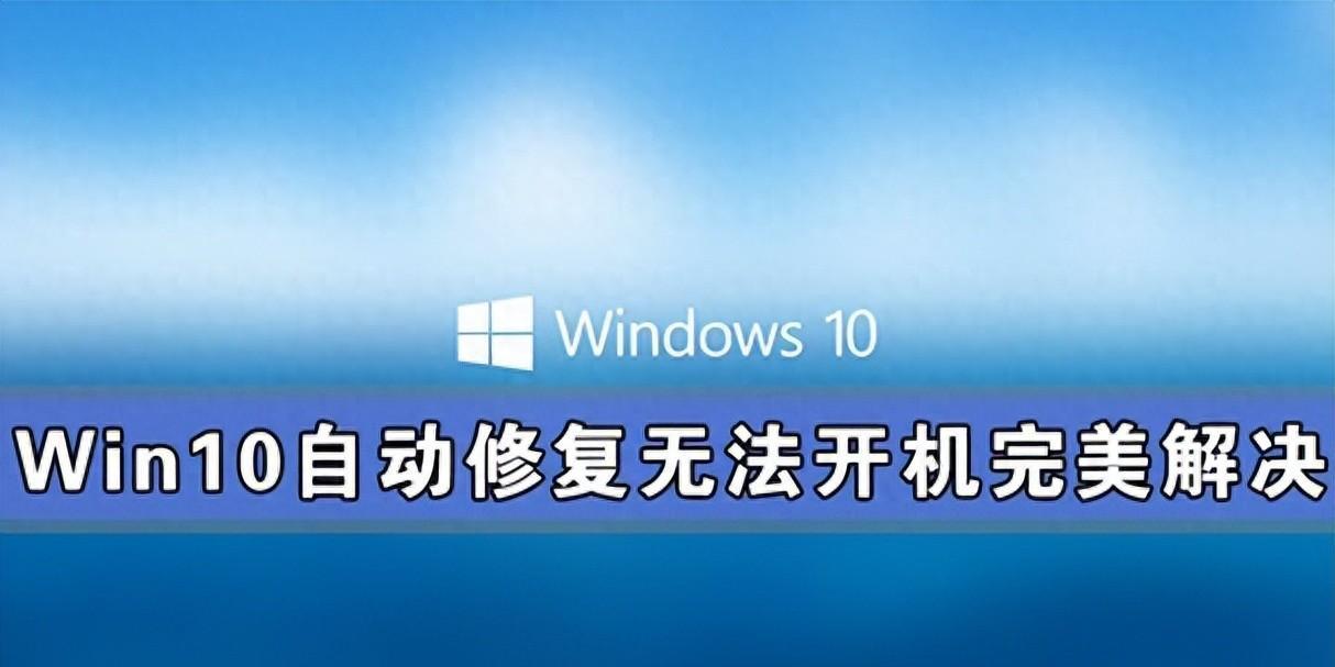 电脑无法开机，撤销更新无效怎么办？有哪些解决方法？