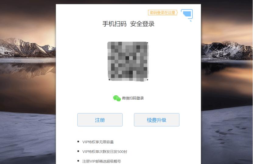 如何登录网易邮箱VIP163账号？操作步骤是怎样的？