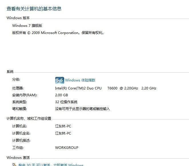 Windows7Loader激活工具哪款更可靠？