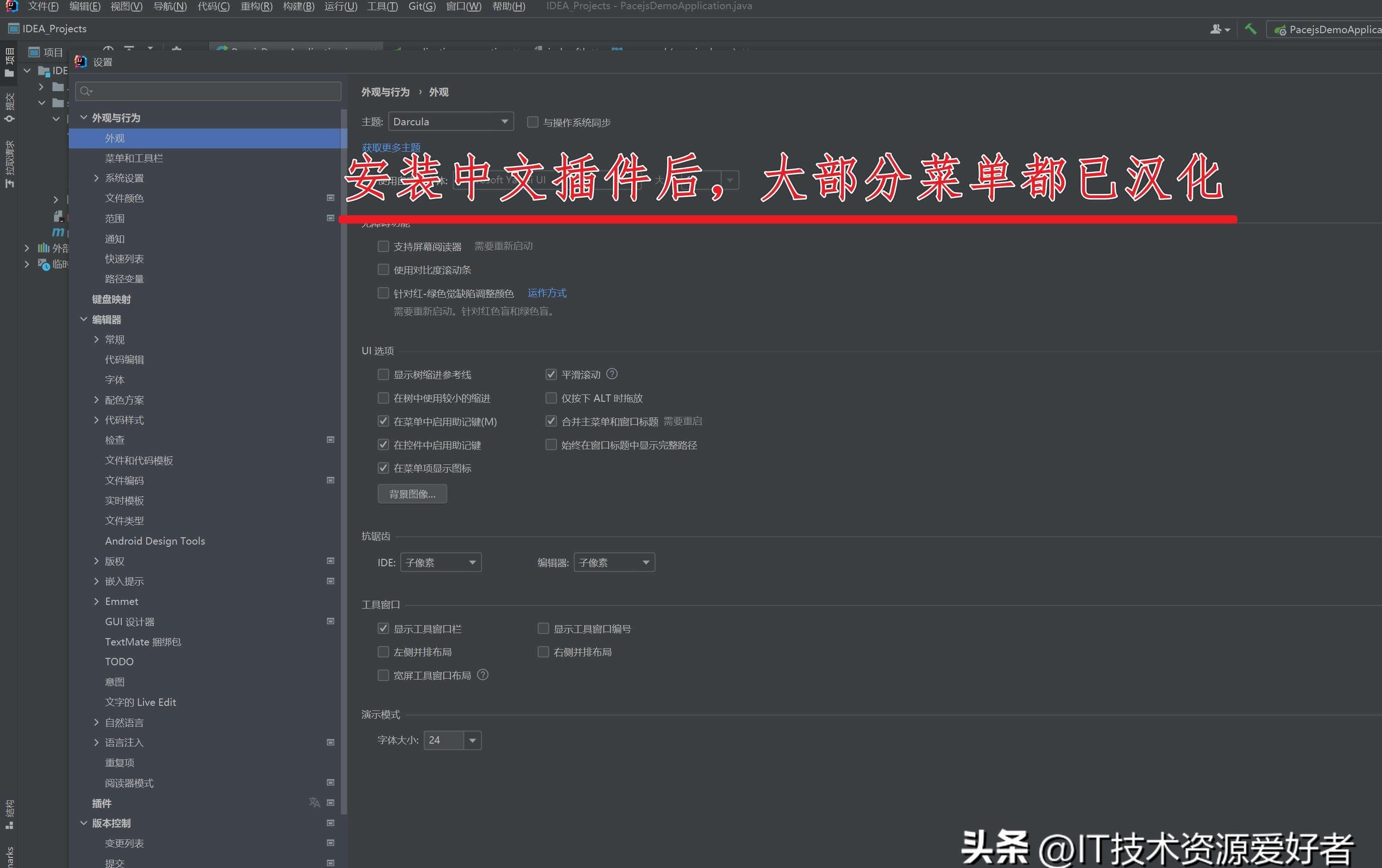 IDEA如何设置为中文界面？操作步骤复杂吗？