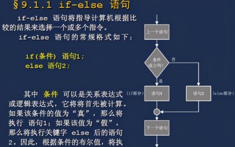 elseif语句在编程中怎样正确使用？有何技巧和注意事项？