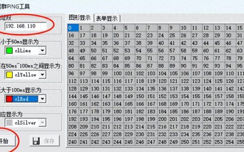 ping在线工具哪个最准确？如何提高测试效率？