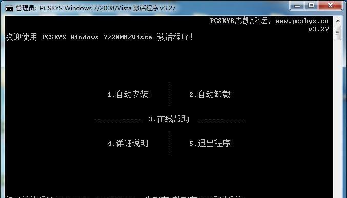 Windows7Loader激活工具哪款更可靠？