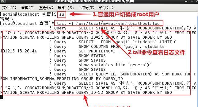 如何查询MySQL操作日志记录？有哪些高效查询技巧？