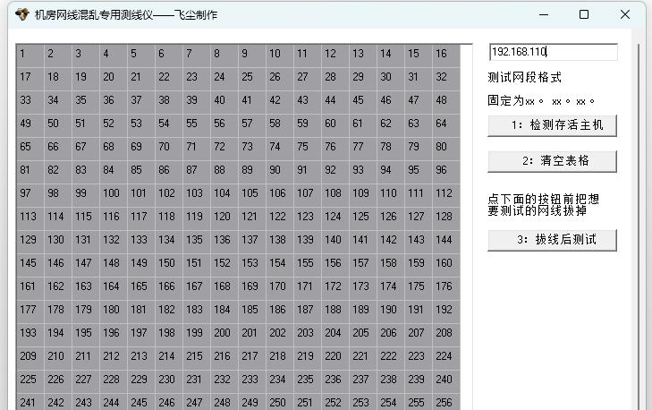 ping在线工具哪个最准确？如何提高测试效率？