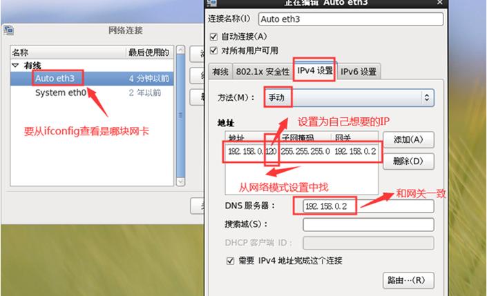 Linux如何设置固定IP？有哪些命令和配置方法？