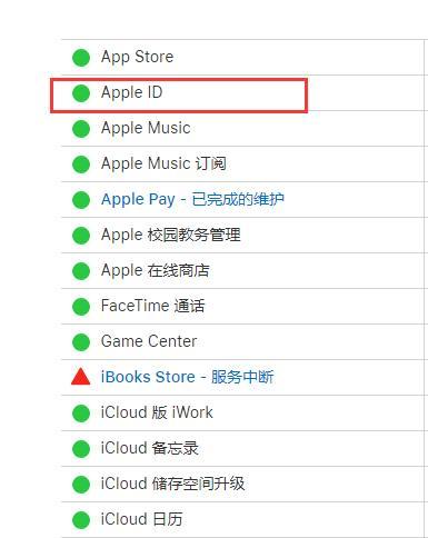 苹果ID无法连接服务器怎么办？常见问题解决方案汇总！