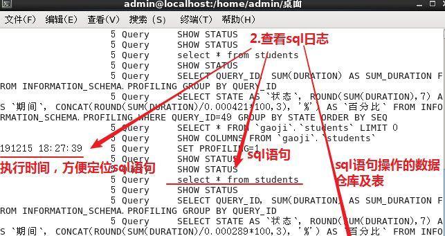 如何查询MySQL操作日志记录？有哪些高效查询技巧？