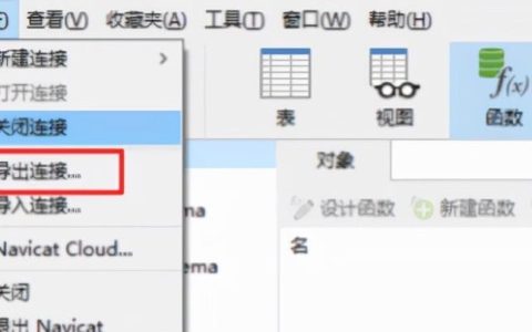 Navicat如何导出表结构？有没有更简单的方法？