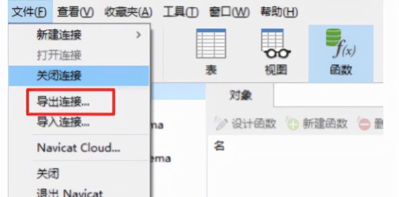 Navicat如何导出表结构？有没有更简单的方法？