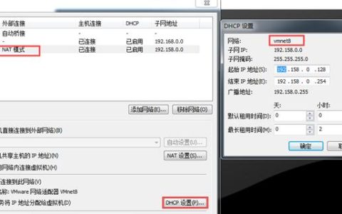 Linux如何设置固定IP？有哪些命令和配置方法？