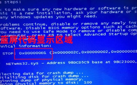 0x0000004e错误如何解决？有哪些有效的修复方法？