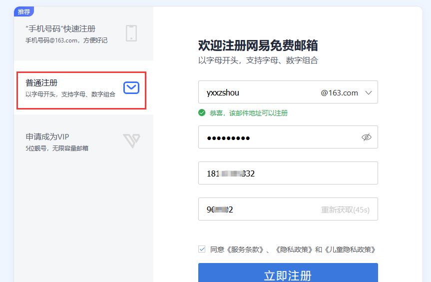 邮箱163注册入口在哪里？注册时需要注意哪些细节？