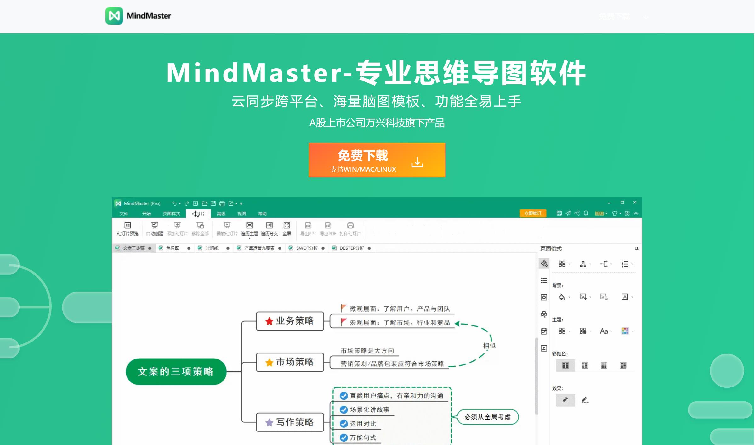 Office在线编辑器哪个好？如何提高办公效率？