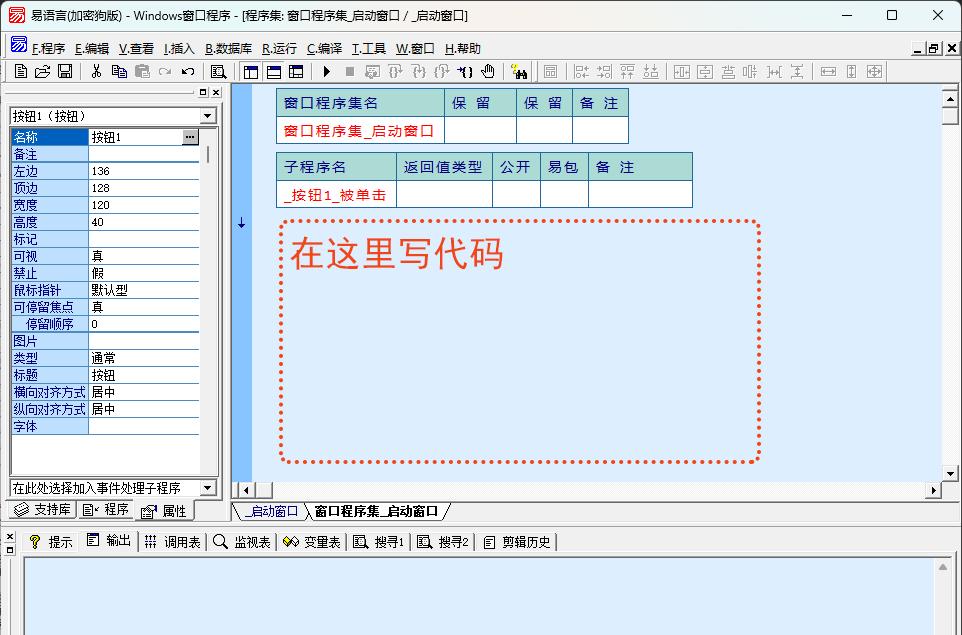 易语言精易论坛资源丰富，如何高效学习易语言开发？