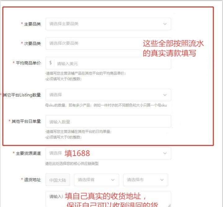 Shopee开店流程复杂吗？需要注意哪些细节问题？