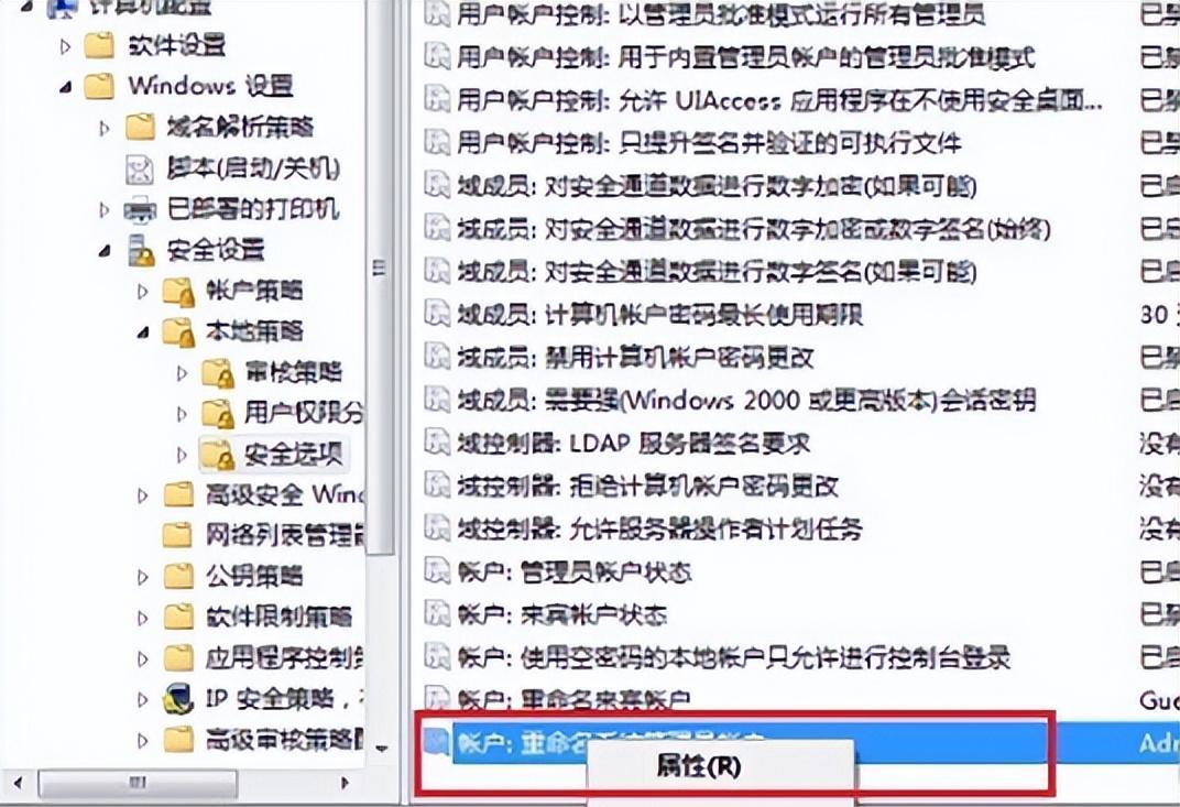 Windows提示不能更改密码怎么办？有哪些解决方案？