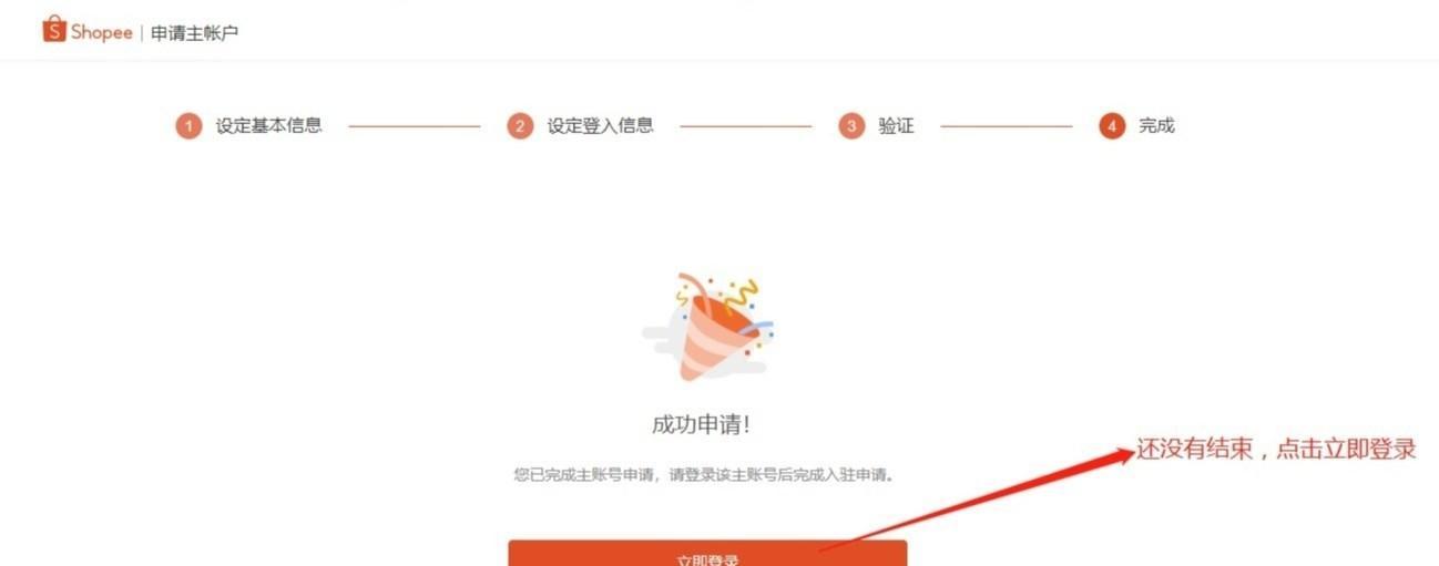 Shopee开店流程复杂吗？需要注意哪些细节问题？