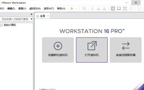 vmwareworkstation12永久激活密钥哪里有？如何合法获取？