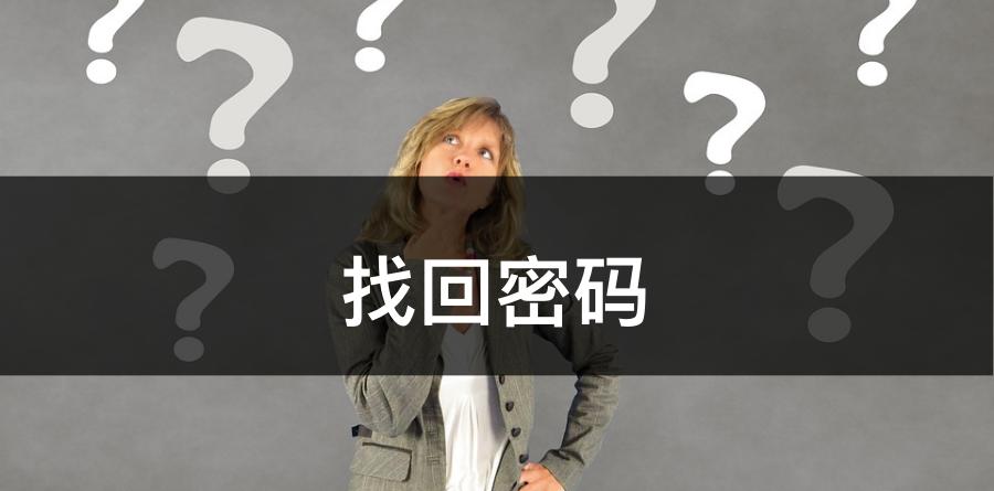 MySQL忘记密码怎么办？如何安全修改密码？