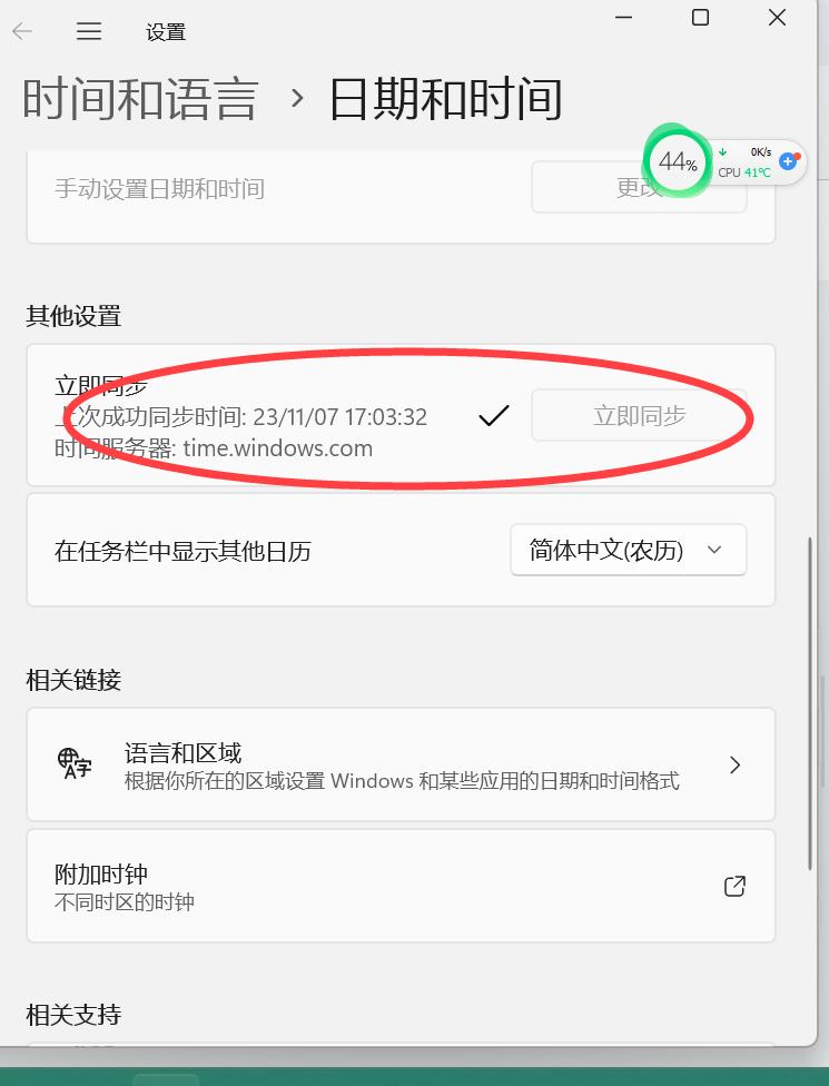 Win7电脑时间如何自动校准？常见问题解答。