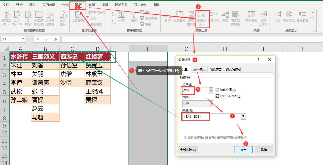 Excel如何实现自动数据关联？有哪些实用技巧？