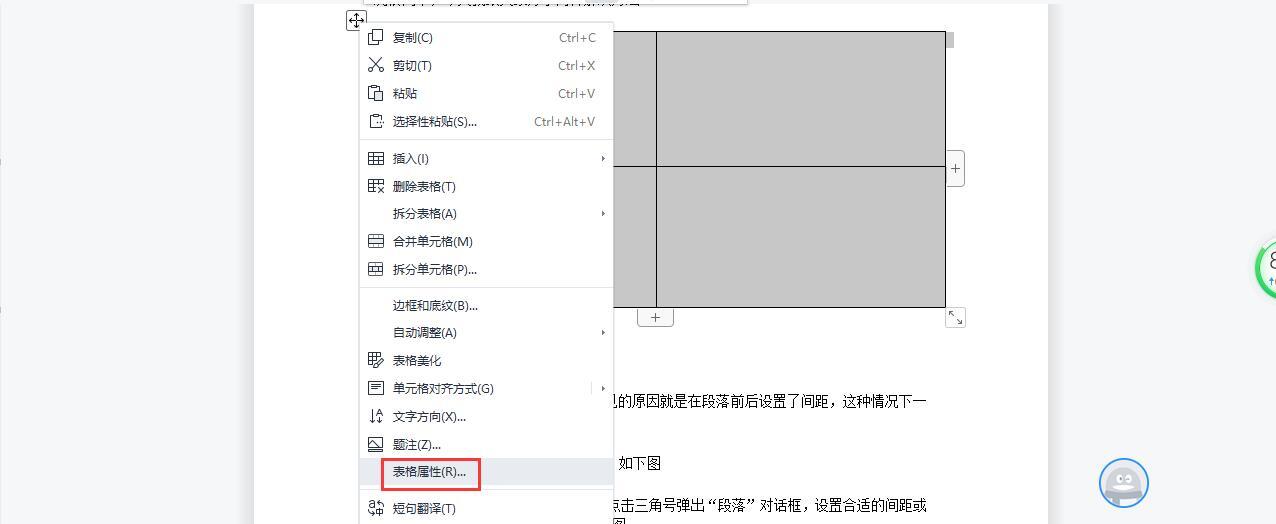 word文档锁定排版功能在哪里？怎么操作才能防止内容乱序？