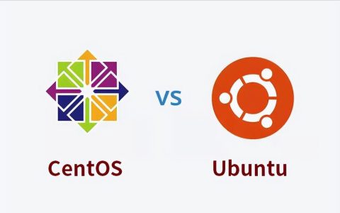 服务器系统选centos还是ubuntu？哪个更稳定？