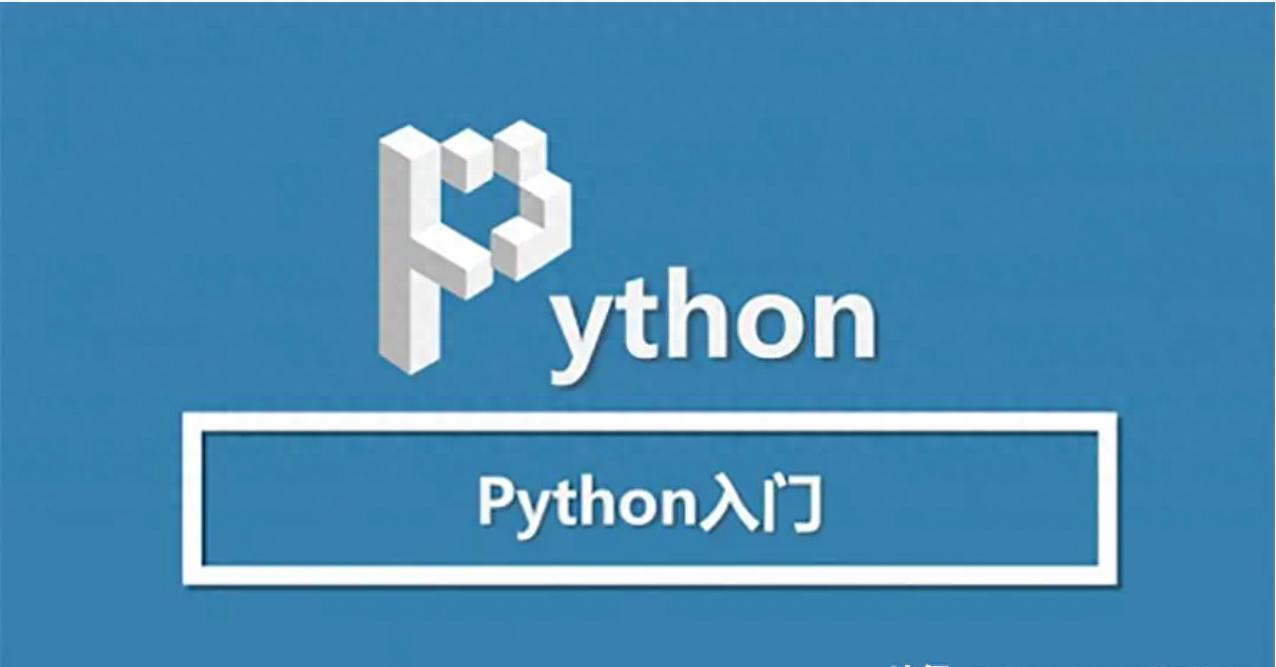 Turtle在Python中的含义是什么？如何使用？