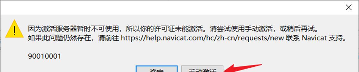 Navicat连接不上MySQL怎么办？如何正确配置？