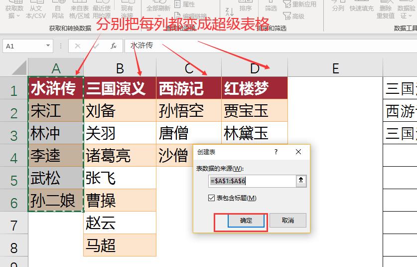 Excel如何实现自动数据关联？有哪些实用技巧？