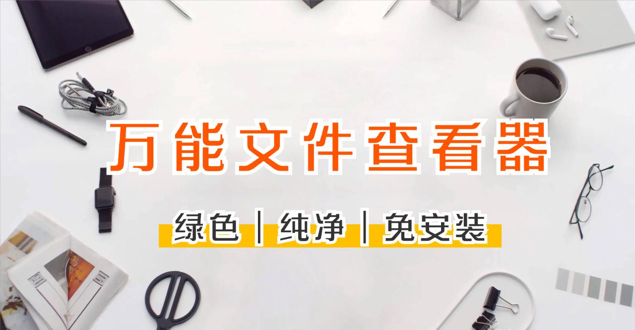 ceb文件用什么软件打开？有没有推荐的工具？