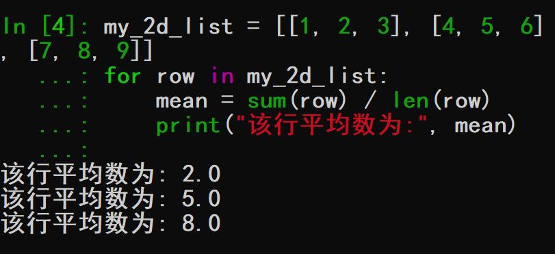 Python如何输入一个列表求平均值？代码示例分享。