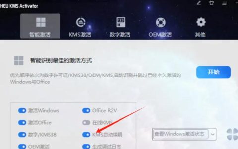 Win7企业版激活工具哪款安全可靠？如何选择？