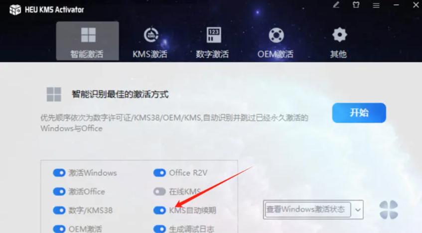 Win7企业版激活工具哪款安全可靠？如何选择？