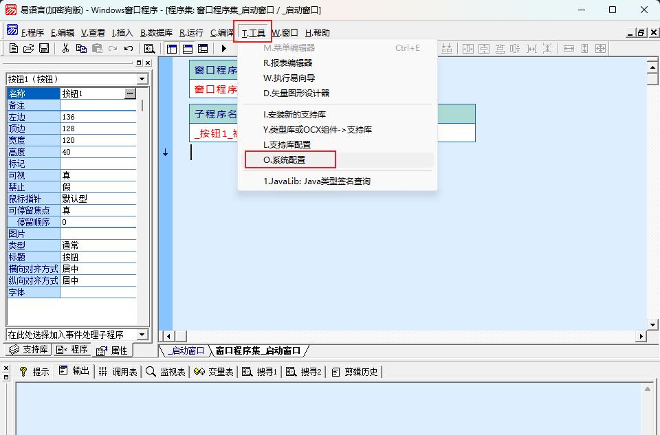 易语言精易论坛资源丰富，如何高效学习易语言开发？