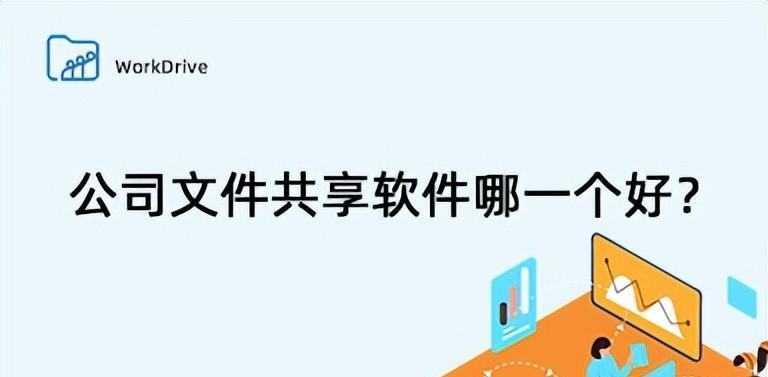 哪款文件服务器软件更适合企业使用？如何搭建？