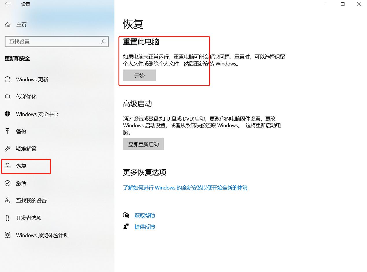 Win10重置此电脑有哪些后果？如何提前备份？