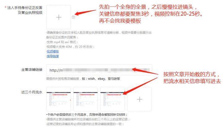 Shopee开店流程复杂吗？需要注意哪些细节问题？