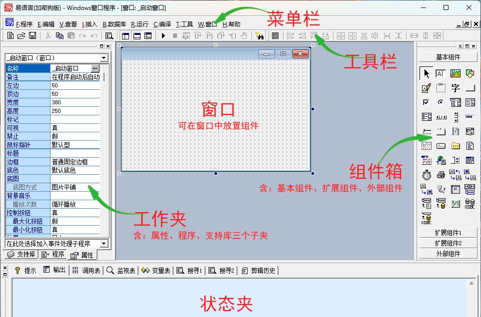 易语言精易论坛资源丰富，如何高效学习易语言开发？