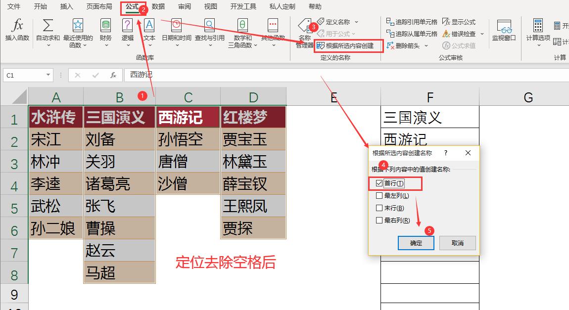 Excel如何实现自动数据关联？有哪些实用技巧？