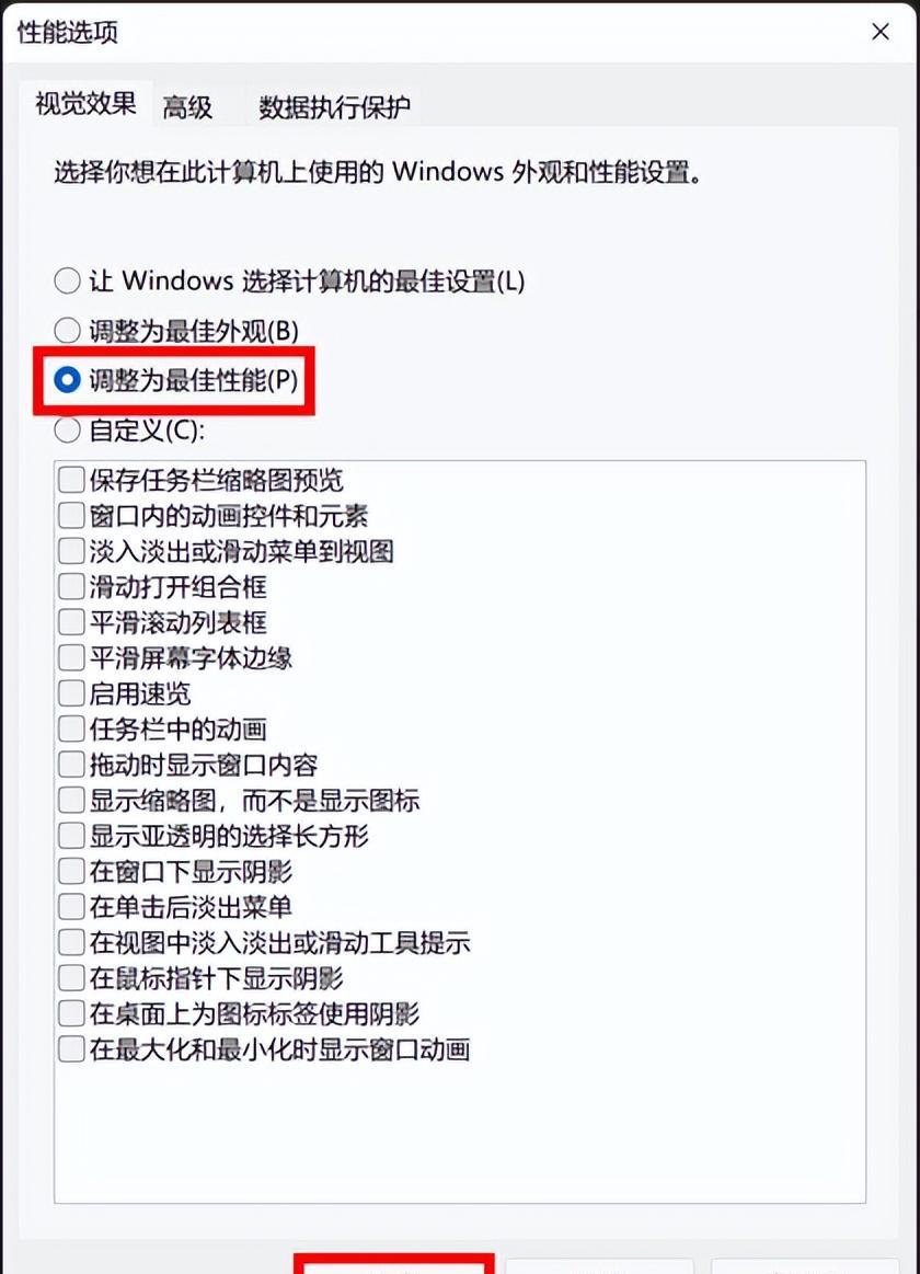 优化Win11启动项困扰你？开机启动项添加步骤详解在此！