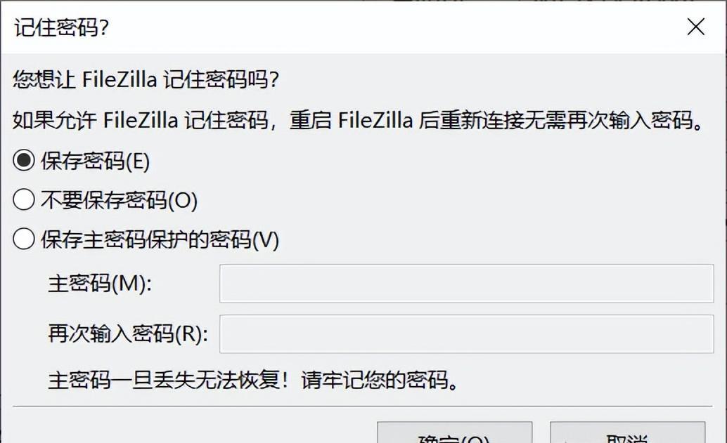 Filezilla中文版如何设置？如何实现快速上传下载？